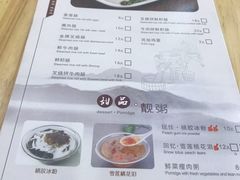 菜单-阿凤姐港式小吃