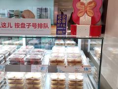 -红花点心局(护国寺店)