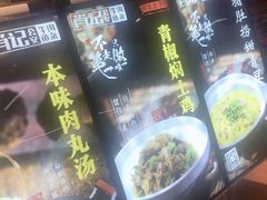 -肖记公安牛肉鱼杂馆· 省级非物质文化遗产(仁和路店)