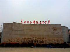 -中央革命根据地历史博物馆