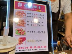 菜单-傅强排骨(成都总店)
