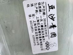 -沈大成(南京东路店)