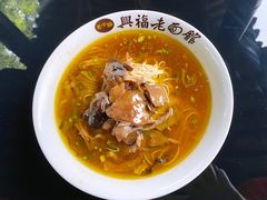 -兴福老面馆(寺路街店)