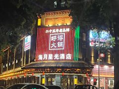 -好得火锅(育才店)