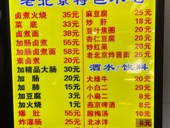 -门框胡同百年卤煮(前门煤市街店)