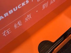 -星巴克(无锡大东方店)