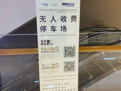 -来福士广场-地下停车场