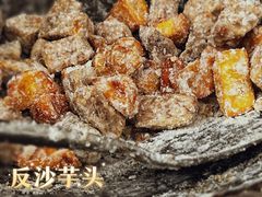 -普宁反沙番薯芋头