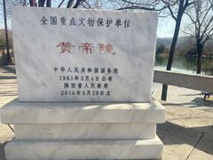 -黄帝陵
