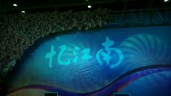 -忆江南婚礼策划(姑苏店)