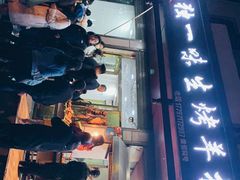 -继承独一味生烤羊排(金牛小区店)