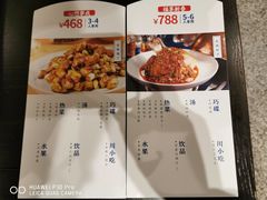 菜单-眉州东坡(中关村店)
