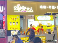 -鸡柳大人·鸡柳薯条年糕(通州万达店)