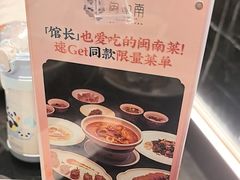 -闽和南(深圳万象城店)