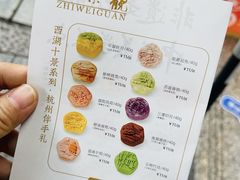 -知味观(湖滨店)