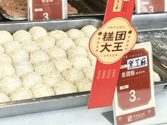 -五芳斋(中山大道总店)