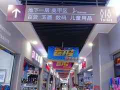 -鑫隆生活广场(阳光好东东店)
