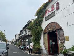 -吴门人家·苏宴宫廷菜(拙政园店)