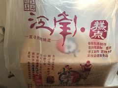 -酥侯糕点(广东路店)