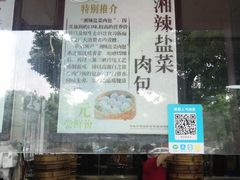 门面-百年德园(侯家塘店)