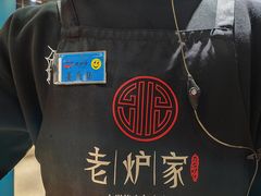 -老炉家木炭烤肉(长江国际店)