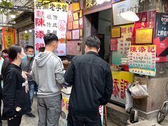 -陈添記·祖傳爽鱼皮·西关老字号(广州首店)
