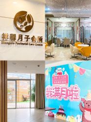 -祥馨月子会所(莞城店)