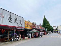 门面-小李子油焖大虾向阳总店