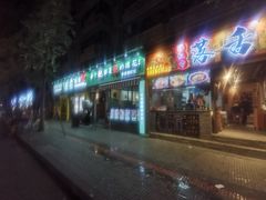 -奎星楼街
