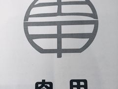 -肉甲韩国木炭烤肉(新壹街1店)