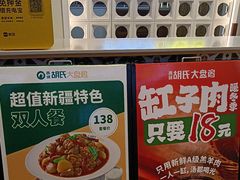 -西域胡氏大盘鸡(谈固店)