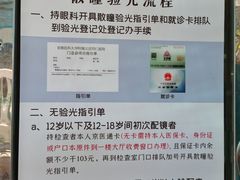 -同仁验光配镜(中心店)