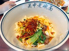 -清真·老兰家(兴善寺西街总店)