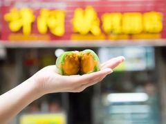 -许阿姨糕团店(南京总店)