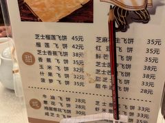 -广州逸林假日酒店·四季桃源中餐厅(白云山风景区店)