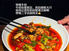 -蝦塘·中国餐馆(城墙南马道巷店)