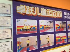 -卓跃儿童运动馆·体能·跳绳·篮球(滨江东中心店)
