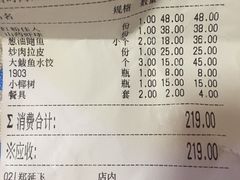 账单-渔码头食府·20年蓬莱老字号(登州路店)