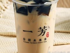 仙草冻奶茶L-一芳陈家台湾水果茶(荔枝沟店)