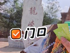 -双龙峡