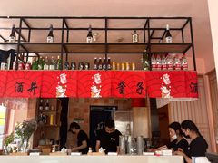 -酒井酱子·深夜食堂(东城汇店)