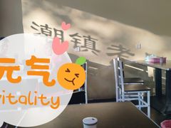 -潮镇老尾牛杂(环城西路店)