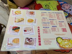 -甜心妈妈·榴莲星级糖水(北京路总店)
