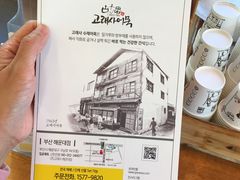 -古来思鱼饼