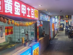 门面-老昆明网红小吃城(景星恒隆百货店)