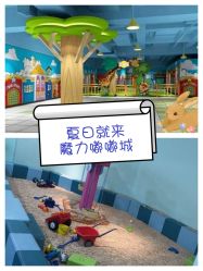 -魔力嘟嘟城(西溪欢乐城店)
