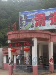 -珍珠泉水上世界
