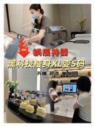 -Fundi张玉珊修身堂·indiba·BTL科技瘦身
