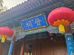 -晋祠公园