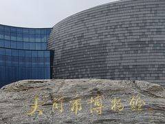 -大同市博物馆